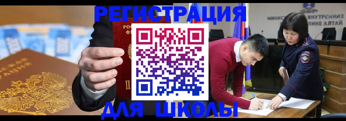 купить прописку в Николаевске