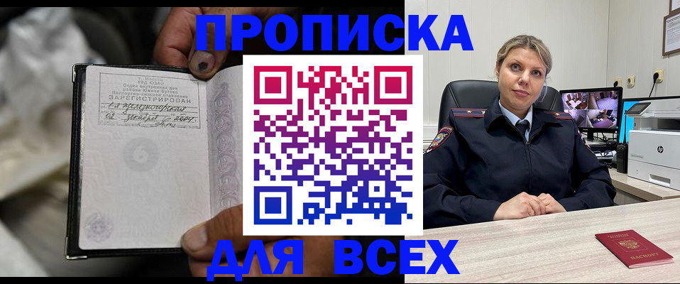 прописка в квартире в Николаевске